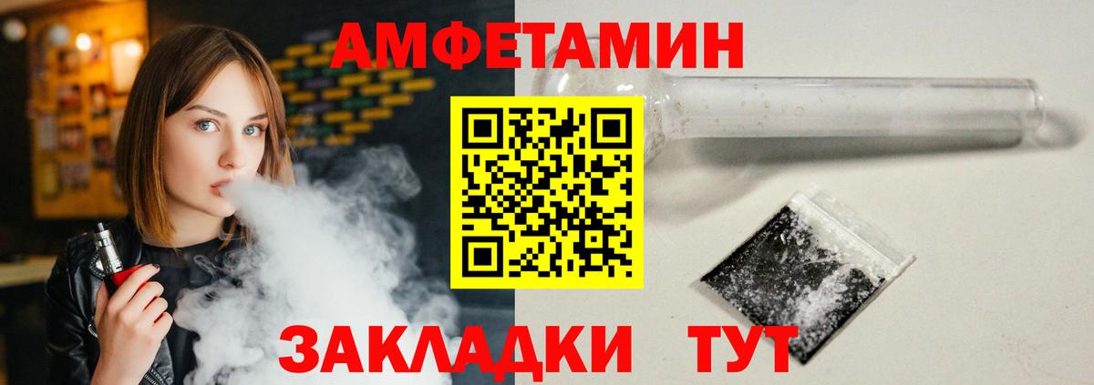 Amphetamine Premium  Амфетамин  Лесозаводск  Вход с VPN 