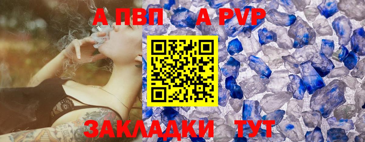 Лесозаводск  Alfa_PVP Соль  Вход с VPN  APVP  Alpha-PVP крисы CK 