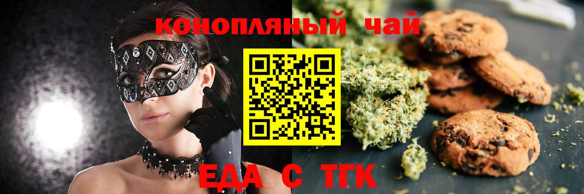 Лесозаводск  Canna-Cookies конопля  Вход с VPN 