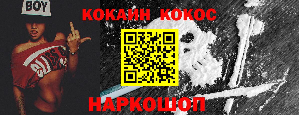 Кокаин FishScale Лесозаводск