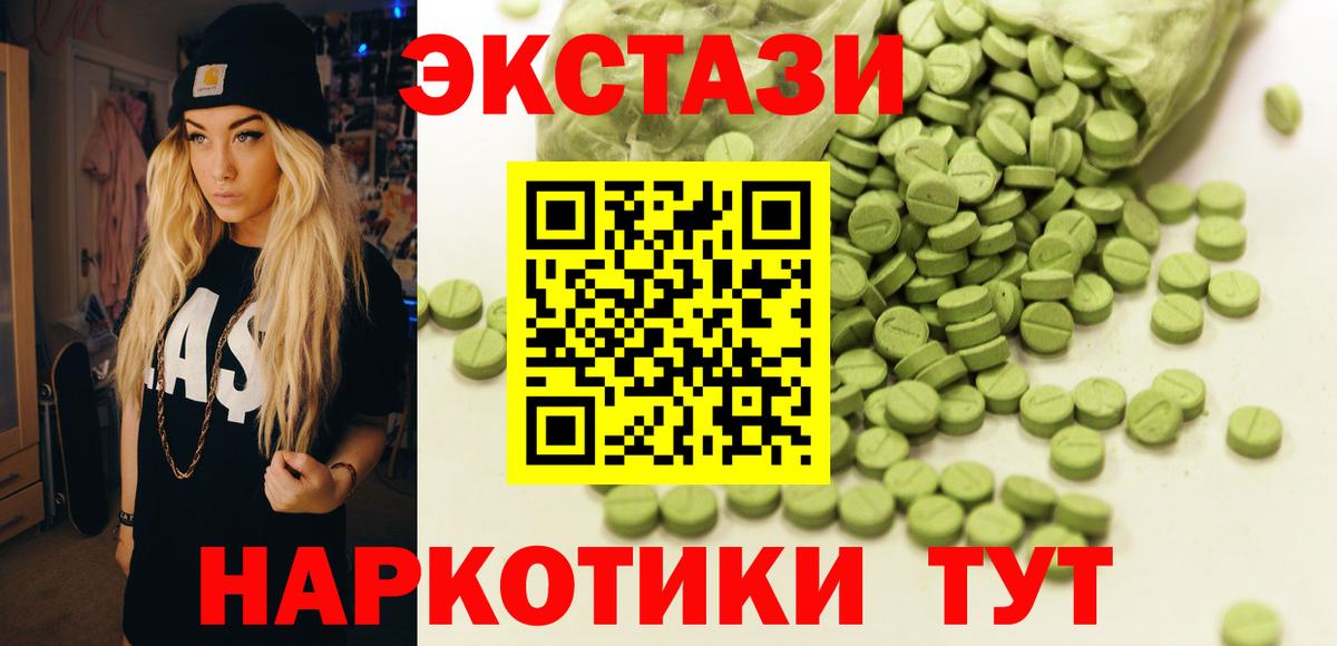 ЭКСТАЗИ 280мг  Вход с VPN  Лесозаводск  ЭКСТАЗИ  Ecstasy VHQ 