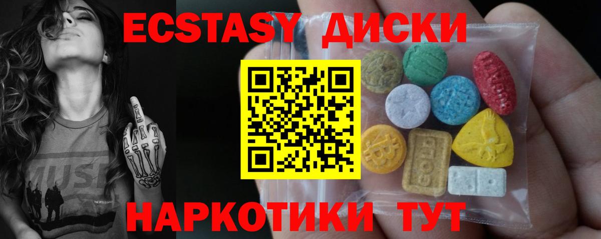 ЭКСТАЗИ ешки Лесозаводск