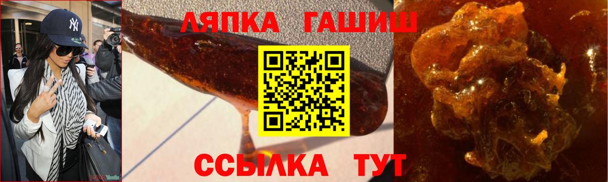 ГАШИШ ice o lator  Вход с VPN  ГАШ  Лесозаводск 