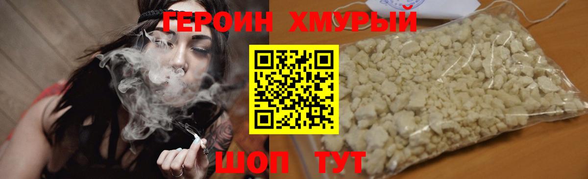 Лесозаводск  ГЕРОИН Афган  Вход с VPN 
