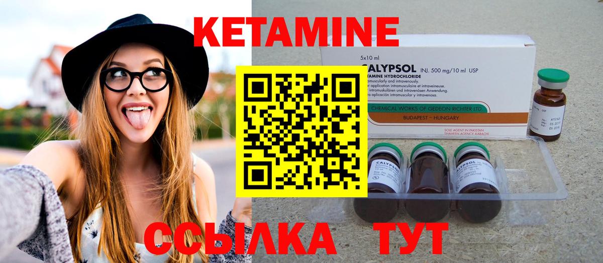 КЕТАМИН ketamine Лесозаводск
