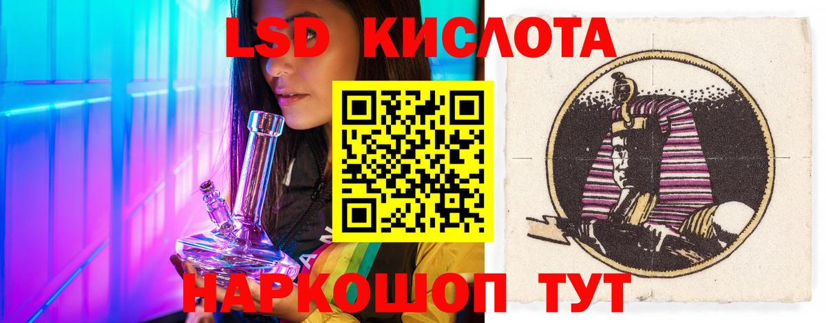 Лсд 25 экстази кислота  Вход с VPN  гидра зеркало  Лесозаводск  Лсд 25 экстази кислота 