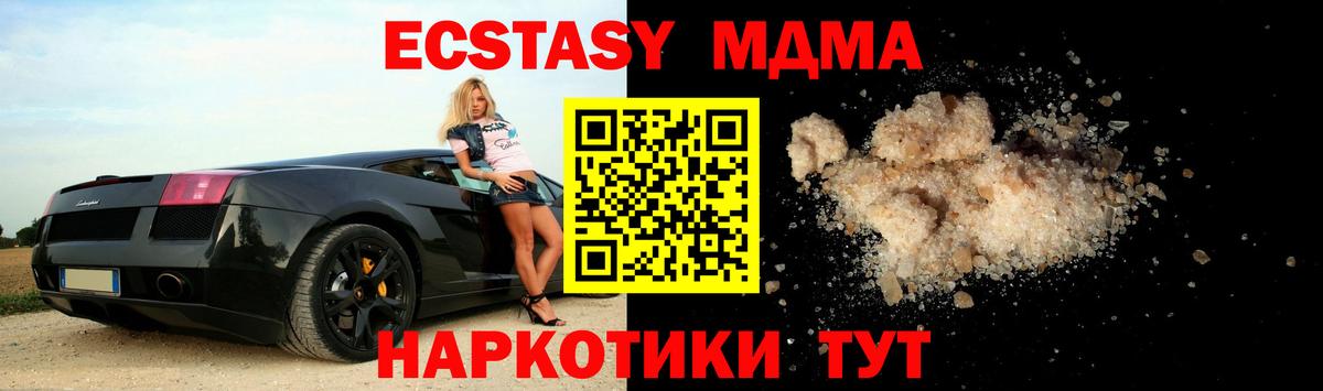 MDMA  Вход с VPN  Лесозаводск  MDMA crystal  МДМА VHQ 