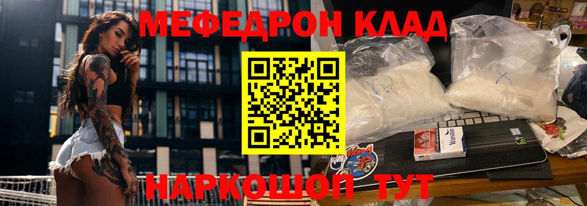 Мефедрон Лесозаводск