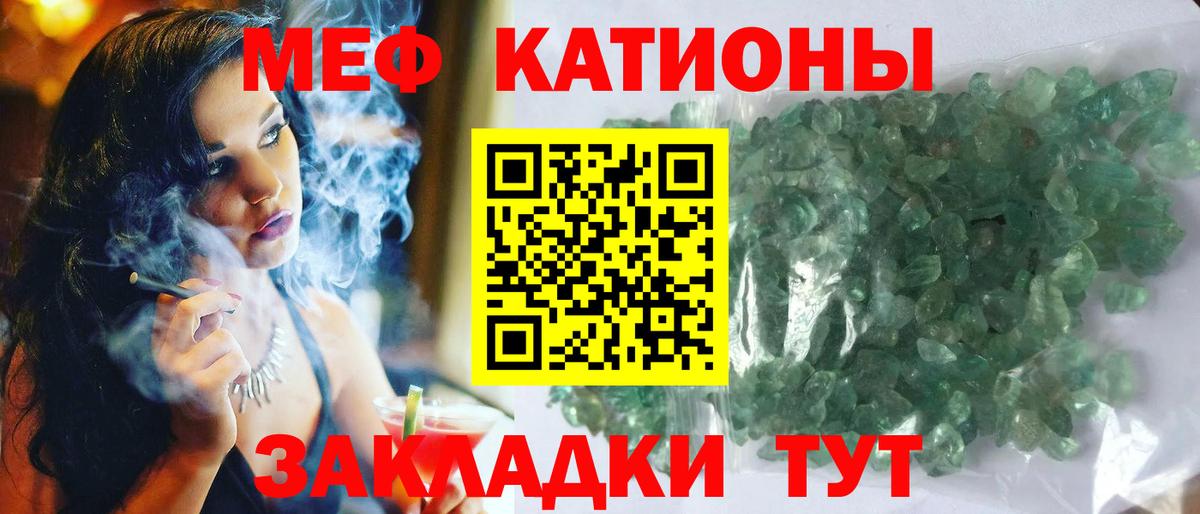 МЯУ-МЯУ мяу мяу  Мефедрон VHQ  МЯУ-МЯУ  Вход с VPN  Лесозаводск 