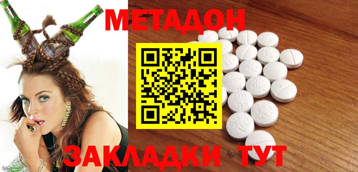 МЕТАДОН VHQ  Вход с VPN  МЕТАДОН мёд  Лесозаводск 