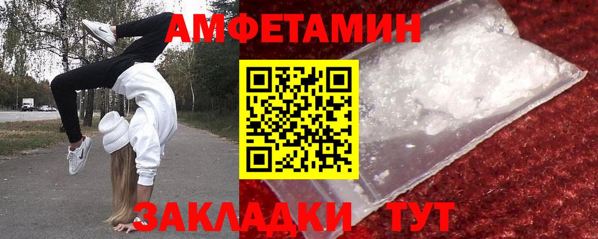 Первитин Methamphetamine Лесозаводск