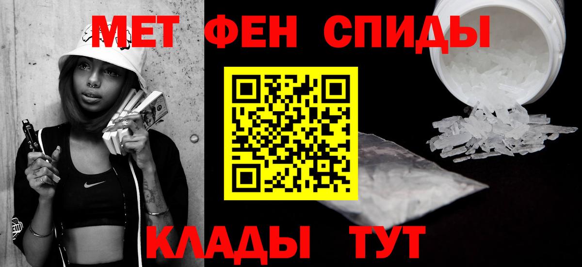 МЕТАМФЕТАМИН витя  Вход с VPN  Лесозаводск 