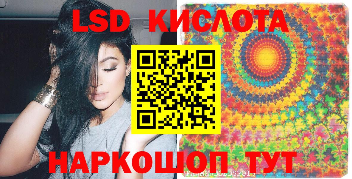 Наркотические марки 1,8мг  Вход с VPN  Лесозаводск 