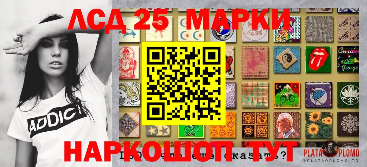 Наркотические марки 1500мкг Лесозаводск